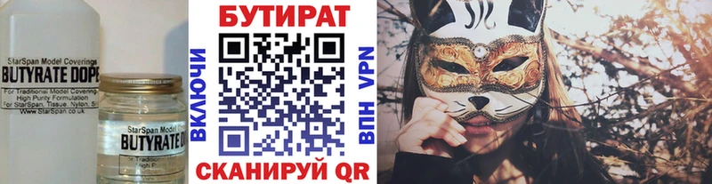 закладка Спас-Деменск БУТИРАТ жидкий экстази