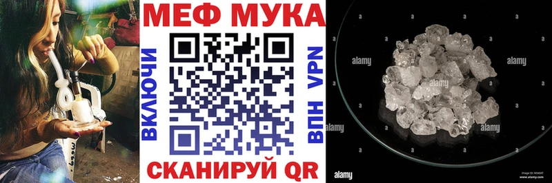 МЕФ мука  дарк нет клад  Спас-Деменск 
