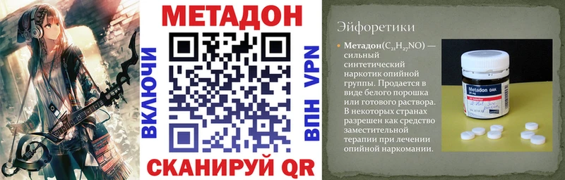 Метадон белоснежный  Спас-Деменск 